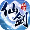 仙剑奇侠传3D回合 App Feedback