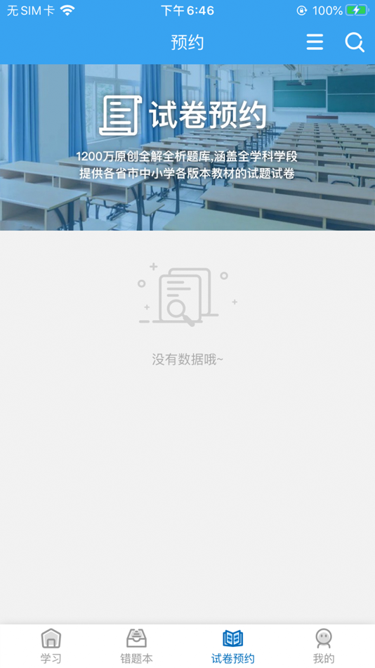 #4. AI教辅 (iOS) Podle: 台州睿启教育咨询有限公司