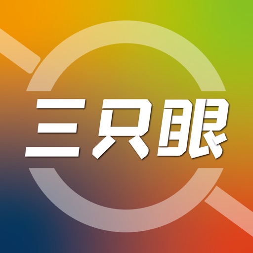 三只眼logo