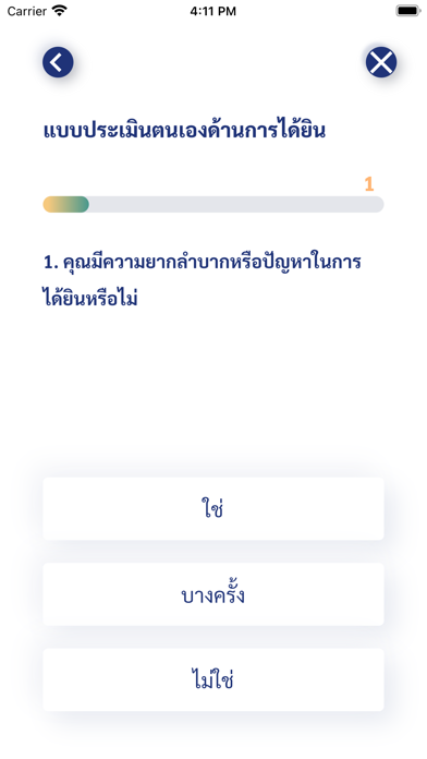 Screenshot #3 pour ตรวจการได้ยิน