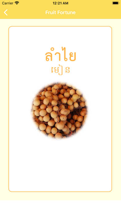 ภาษาเขมร -กัมพูชา- Screenshot