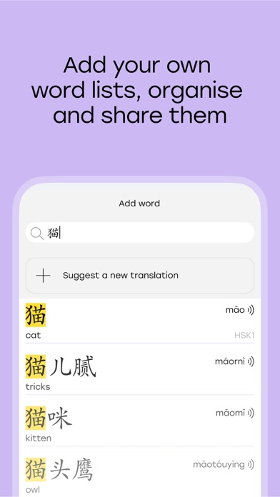 Chinese Flashcards — Laoshi Screenshot