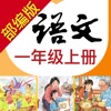 Primary Chinese Book 1A icon