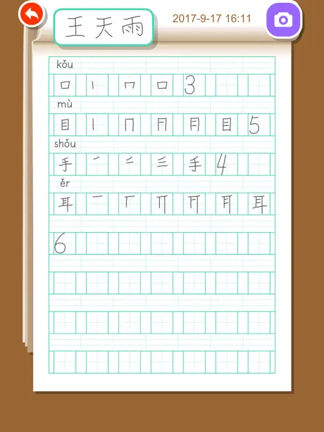 Write Chinese:1st Grade A
