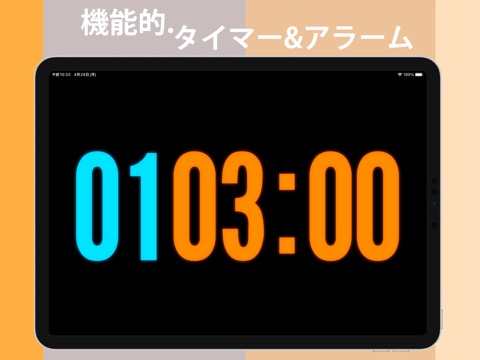 SClock - 大きい。見やすい。デジタル時計&タイマーのおすすめ画像2