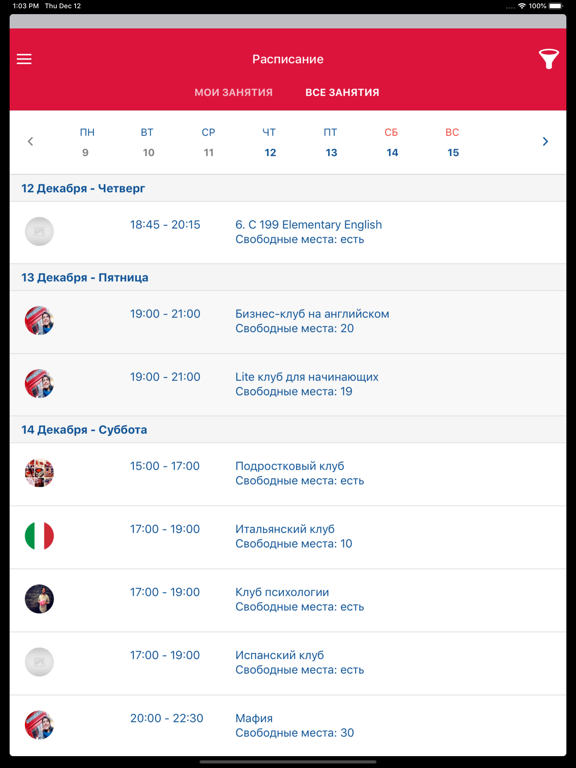 Screenshot #5 pour Bigwig Language Center