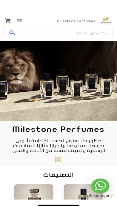 مايلستون Screenshot