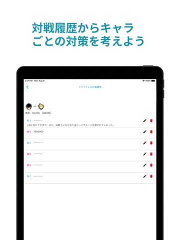 BurstMate - スマブラ対戦記録アプリのおすすめ画像3