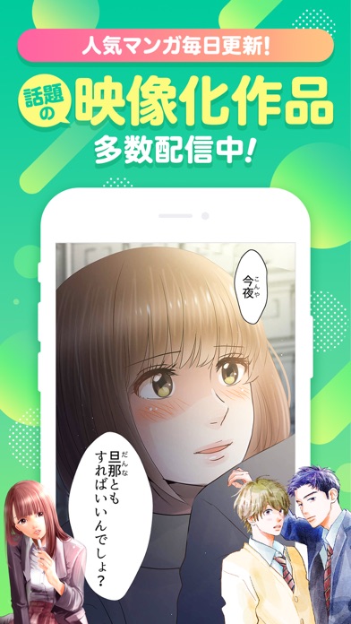 マンガMee-人気の少女漫画が読めるマンガアプリ screenshot1