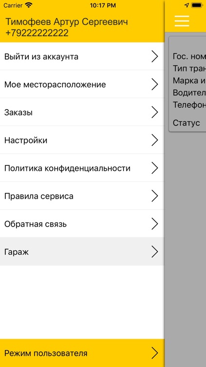 Грузилка screenshot-3