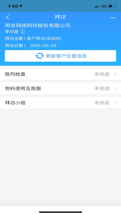 屏荣云 screenshot-3