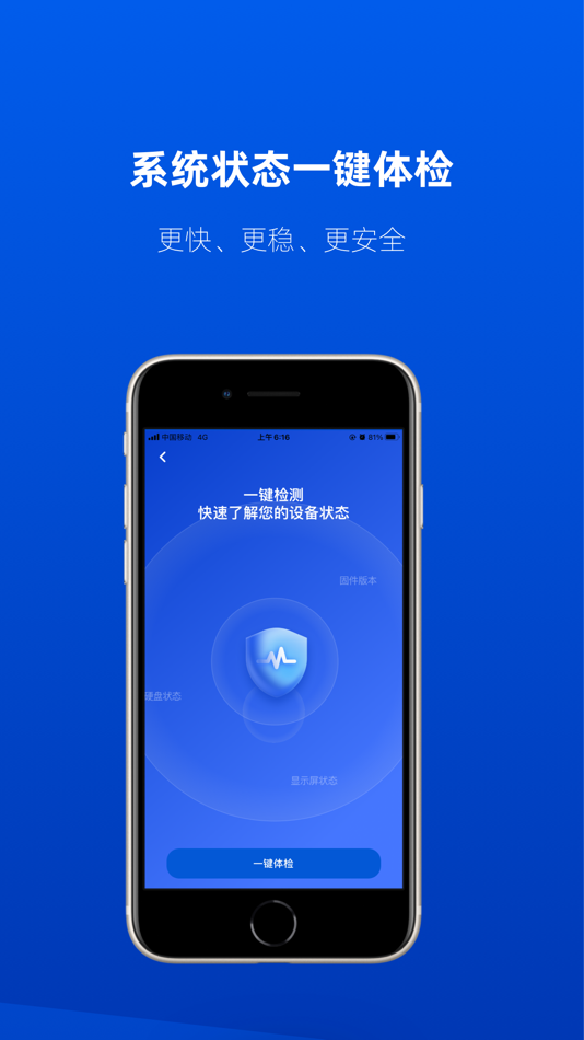#6. 速界 (iOS) 由: 武汉光影智能技术有限公司