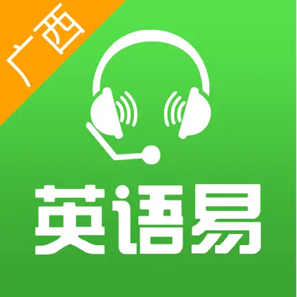 英语易-广西和教育版 Cheats
