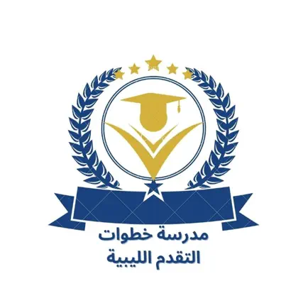 مدرسة خطوات التقدم الليبية Читы