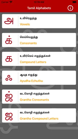 Game screenshot Write Tamil Alphabets mod apk