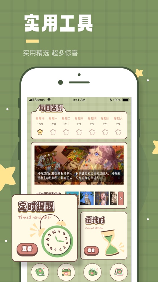 #3. 暖暖手帐-花样手帐软件&精美电子手帐 (iOS) 作者: 清含 平