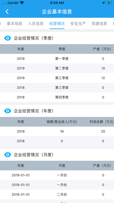 九亭企信 screenshot