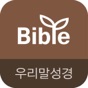 두란노 성경&사전 app download
