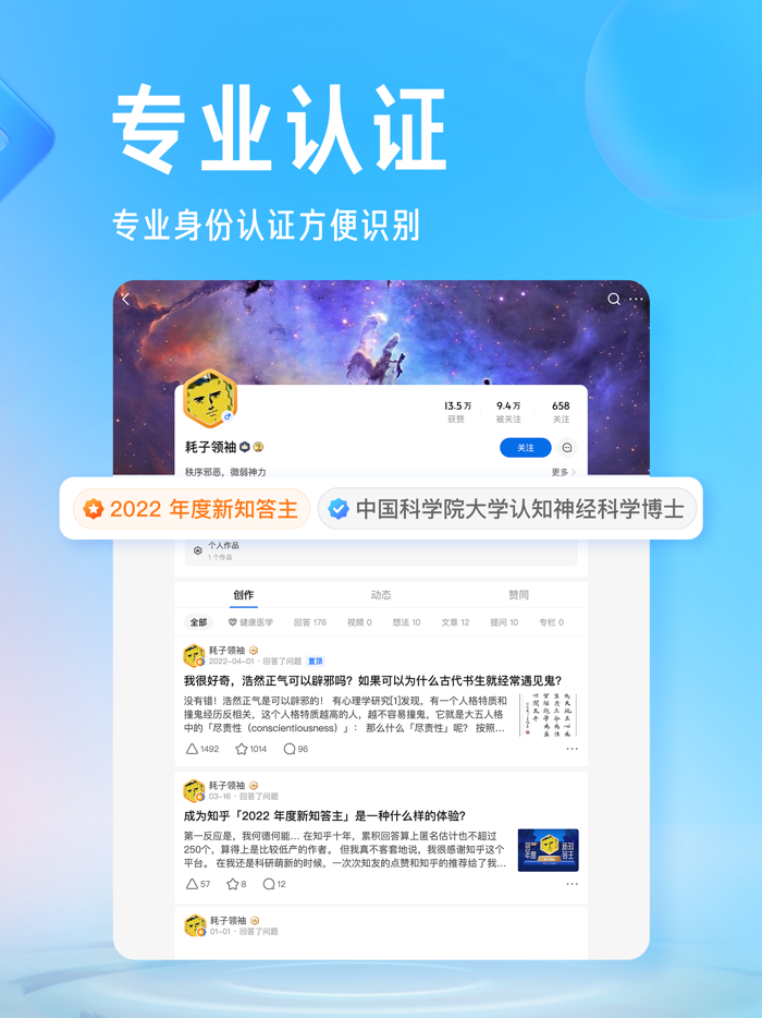 知乎-高质量问答社区，精彩原创视频