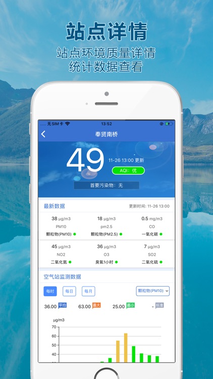 智慧环保政府端