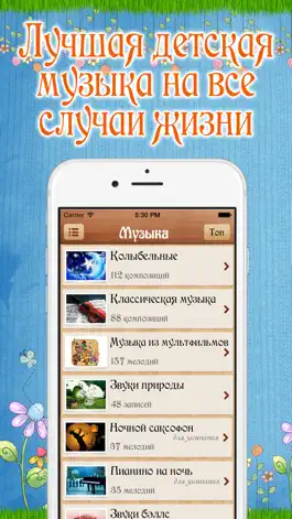 Game screenshot Детская музыка и караоке mod apk