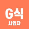 G식 사업자