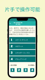 How to cancel & delete eco検定 問題集アプリ　〜エコ検定/環境社会検定試験〜 4