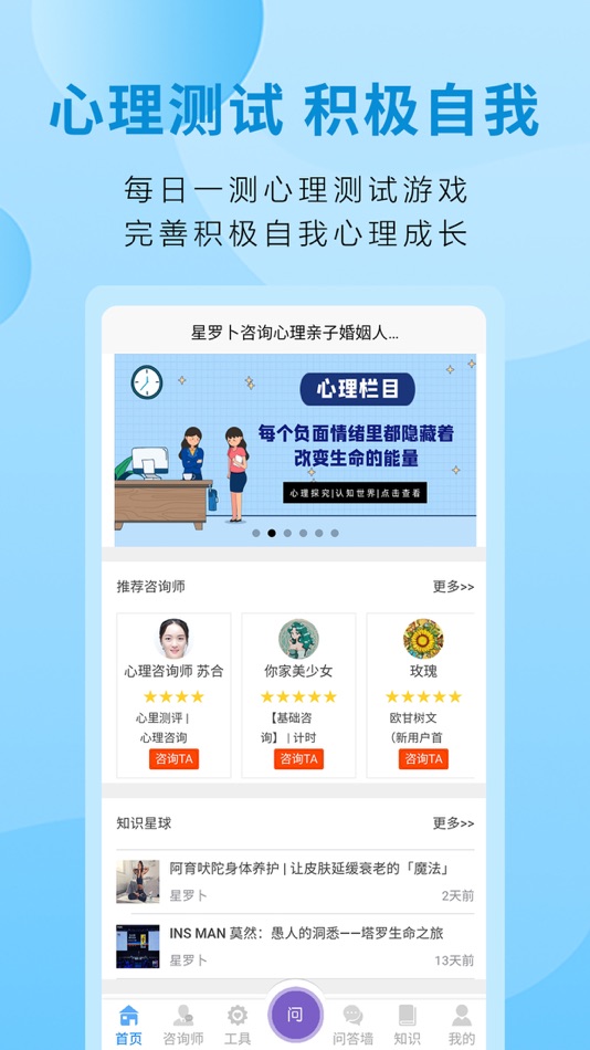 #2. 星罗卜 (iOS) Podle: 天津阿波罗神奇科技有限公司