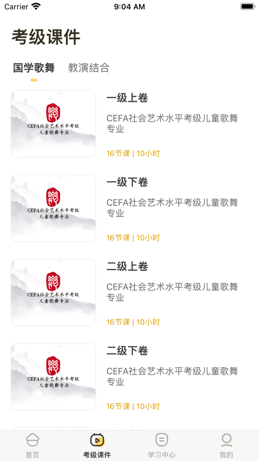 #1. 歌舞艺术 (iOS) 由: 北京天下亿众科技有限公司