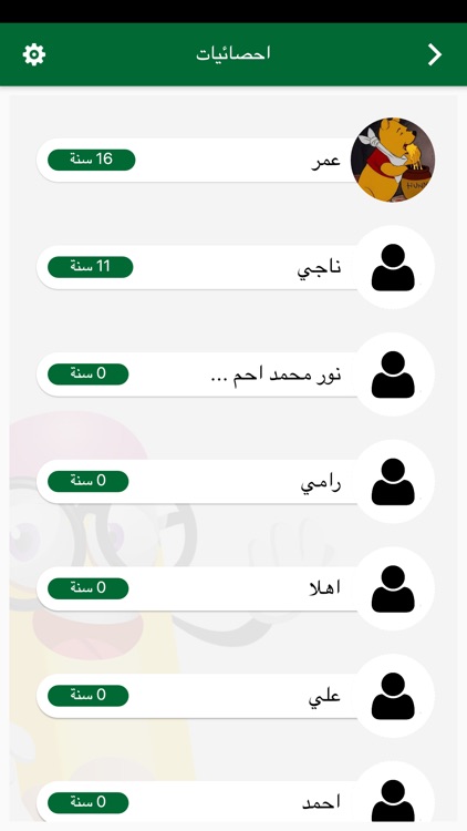 سنايدى screenshot-3