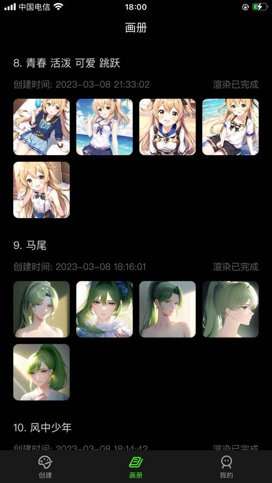 #2. 神笔小AI (iOS) By: 晨羽智云(杭州)科技有限公司