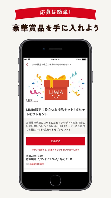 LIMIA (リミア) - 家事・暮らしのアイデアアプリ screenshot-4