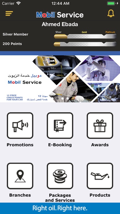 Mobil Service KSA