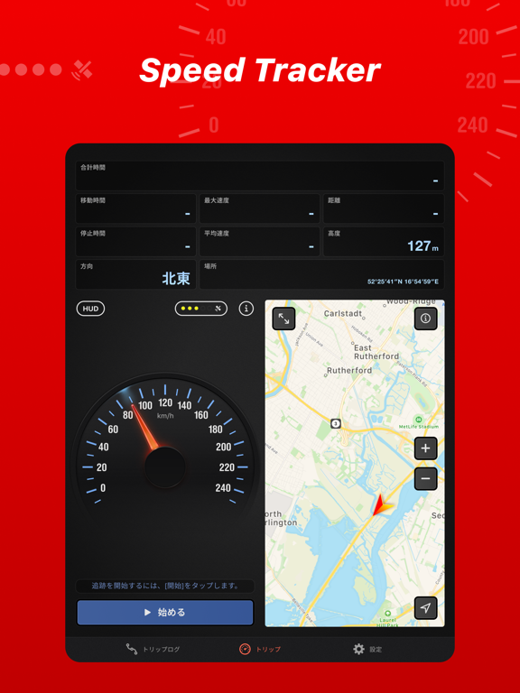 Speed Tracker Proのおすすめ画像1