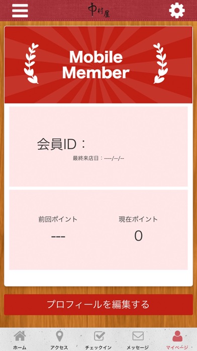 山口の肴 中村屋 Screenshot