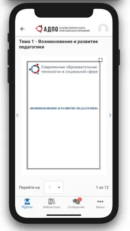 Game screenshot АкадемСити mod apk