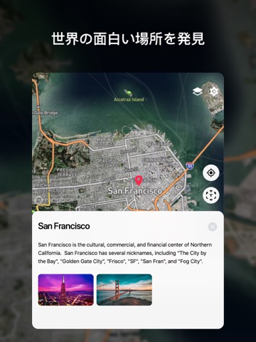 地球儀3D：世界地図とライブカメラのおすすめ画像3