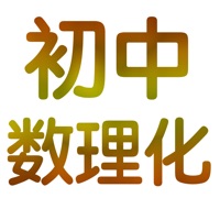 初中数理化7~9年级大全 logo