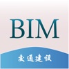 交通建设信息平台