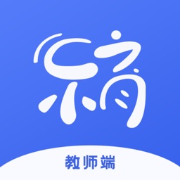 乐育教师版
