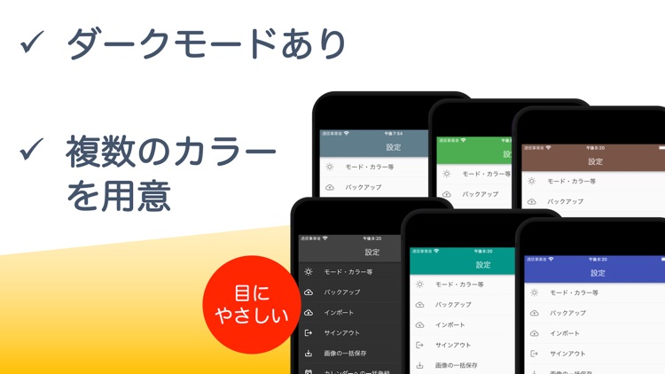 かんたんプリント管理 screenshot-6