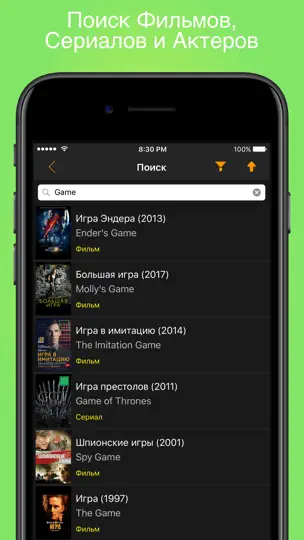 Скриншот My Movies & TV Shows Watchlist на iPhone 9
