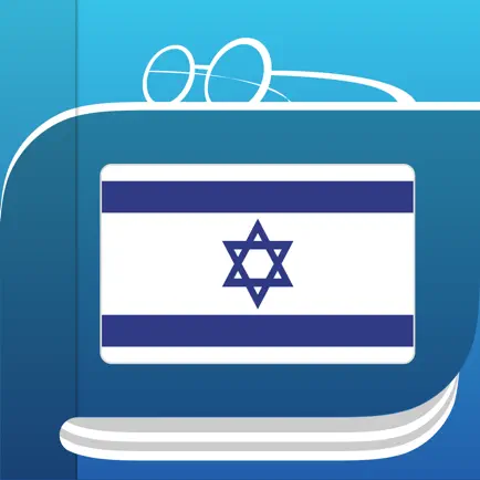 מילון עברי עברי. Cheats