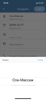 TimeFree - для бизнеса screenshot 4