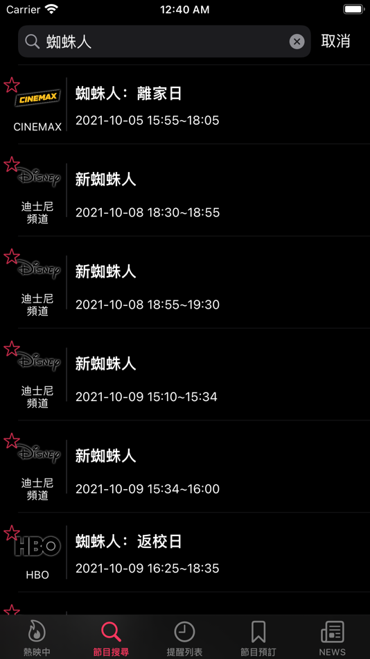 #3. 電視時刻表-TVGO (iOS) 由: FunOrange