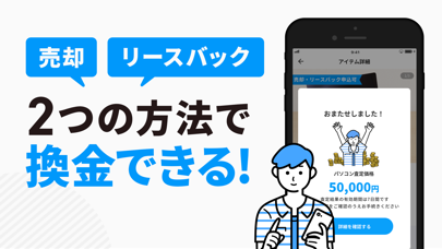 cashari-査定で現金化＆買取アプリ・フリマより楽に換金のおすすめ画像4