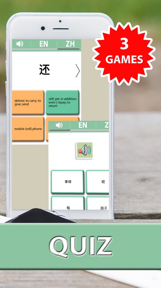 #3. HSK 1 – 6 learn chinese words (iOS) 由: Pocket School - Basic education to learn for adults & kids