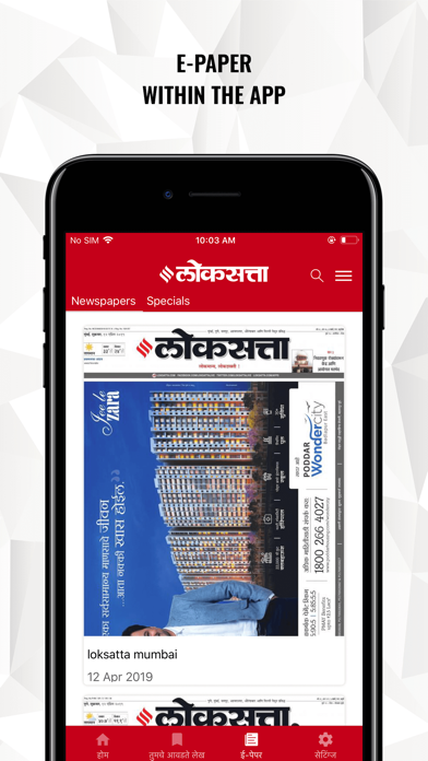 Loksatta - Marathi News+Epaperのおすすめ画像5