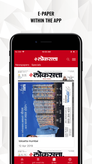 Loksatta - Marathi News+Epaper Screenshot