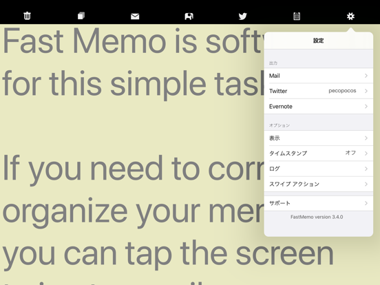 Fast Memo - 高速メモのおすすめ画像4